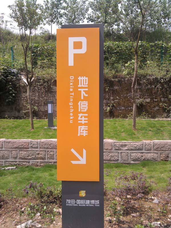 嘉興廣告公司戶外標牌展示 嘉興廣告公司戶外標牌展示